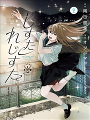 谎言真探 短剧海报